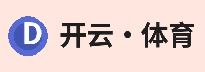 开云·体育