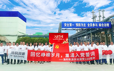 开云·体育庆祝建党100周年系列活动